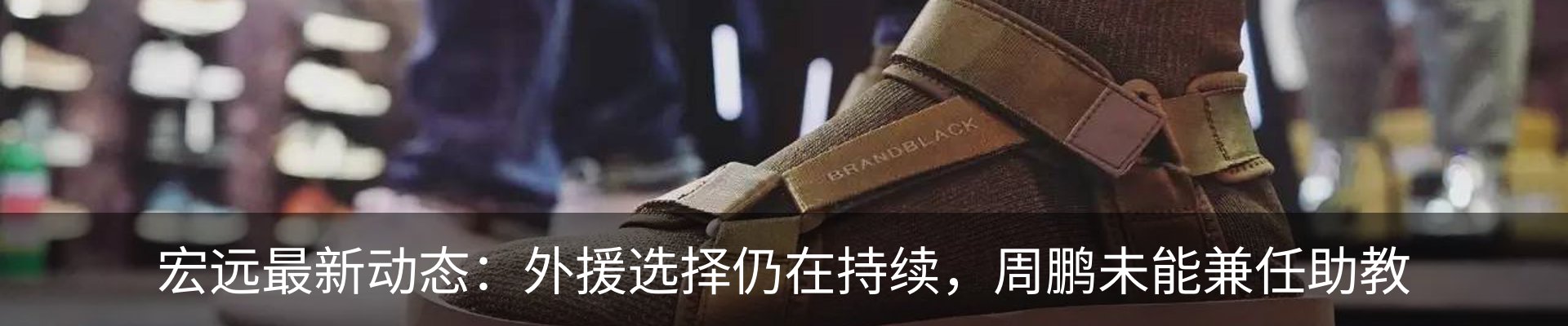 最新动态